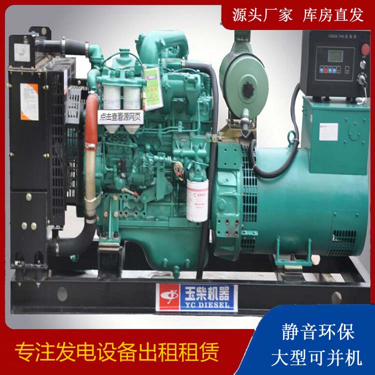 温江出租发电机 柴油发电机组安全使用注意事项